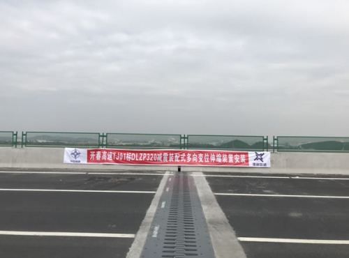 开春高速
