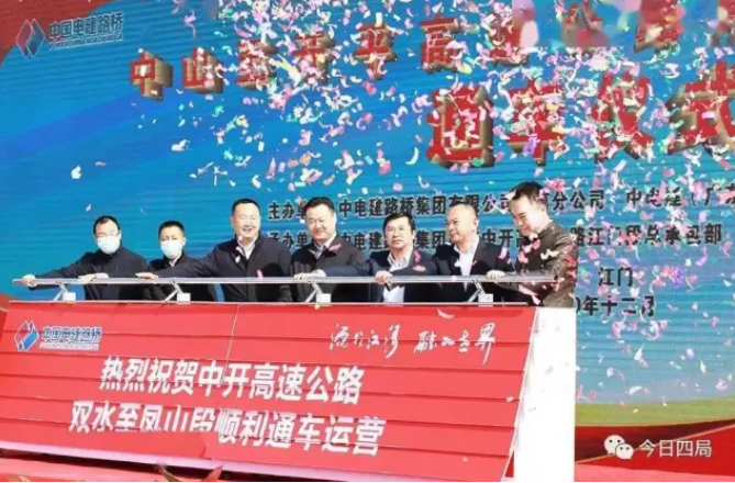 广东中开高速公路江门段双水互通至凤山互通段建成通车