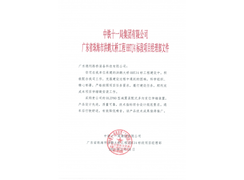 洪鹤4标用户意见