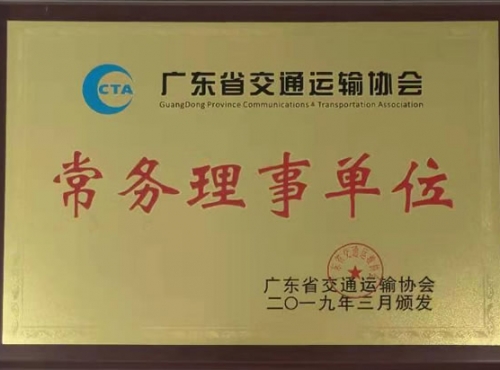 常务理事单位