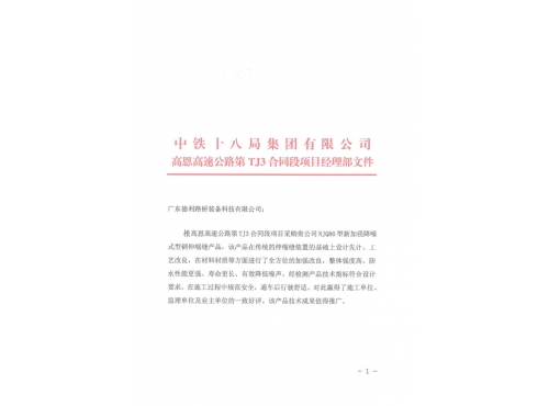 高恩3标用户意见