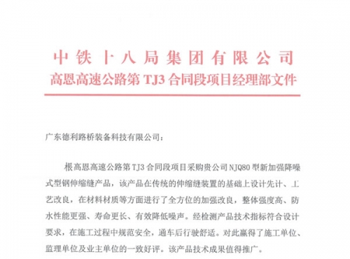 高恩3标用户意见