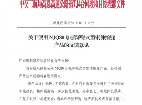 高恩4标用户意见