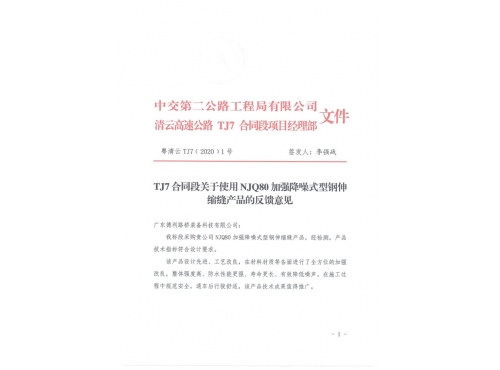 清云7标用户意见