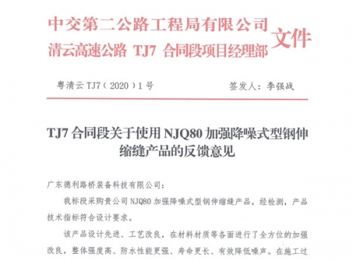 清云7标用户意见