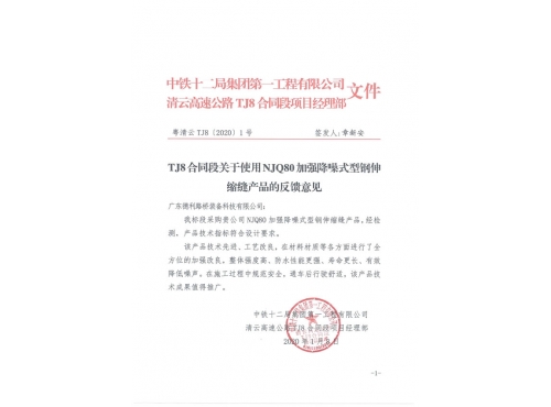 清云8标用户意见