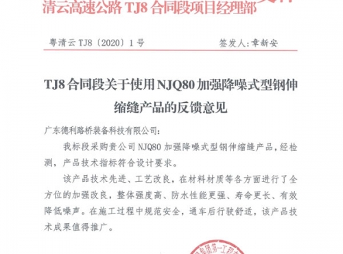 清云8标用户意见