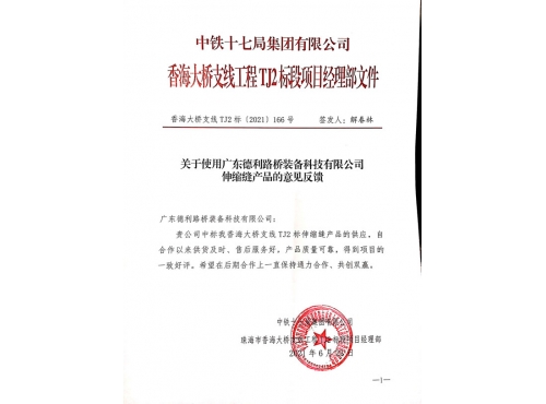 香海2标用户意见