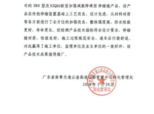 云湛高速用户意见（阳化）