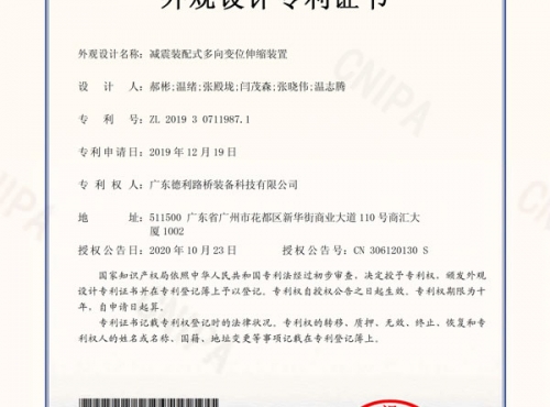 DLZP减震装配式多向变位伸缩装置