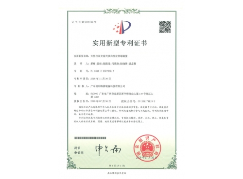 大型拉压支座式多向变位伸缩装置