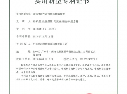 高强度耐冲击模数式伸缩装置