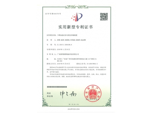 卡榫加强式多向变位伸缩装置