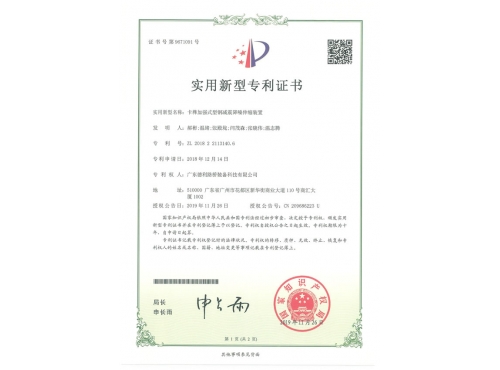 卡榫加强式型钢减震降噪伸缩装置