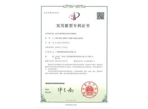 盆式支座降噪多向变位伸缩装置