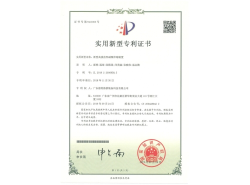 新型高强齿形减噪伸缩装置