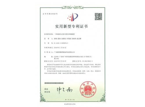 一种高阻尼式多向变位伸缩装置