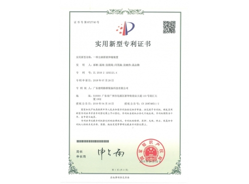 一种公路桥梁伸缩装置(NJQ)