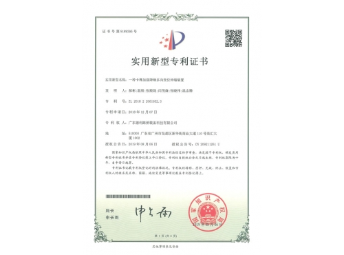 一种卡榫加强降噪多向变位伸缩装置