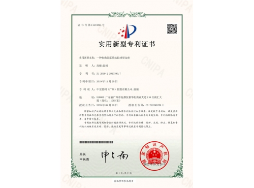 一种快换防落梁抗拉球型支座