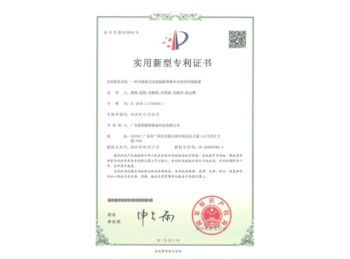 一种内嵌弧式支座减振降噪多向变位伸缩装置