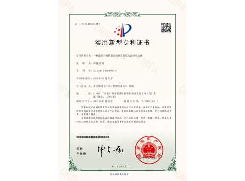 一种适应钢箱梁的快换防落梁抗拉球型支座专利证书