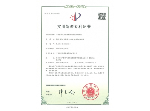 一种套环式支座
