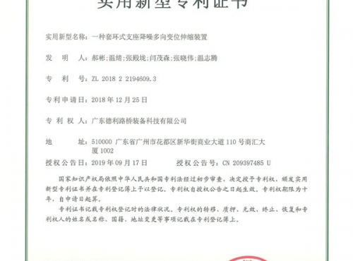 一种套环式支座