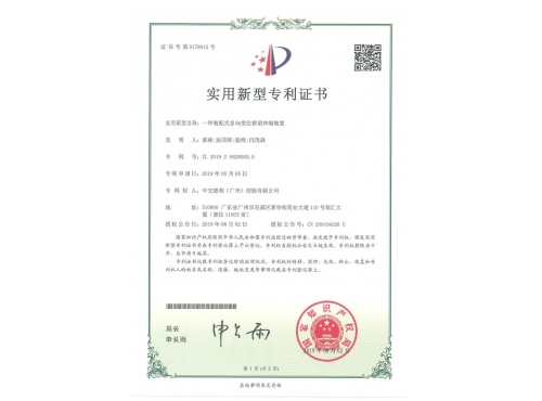 一种装配式多向变位桥梁伸缩装置（中交德利）