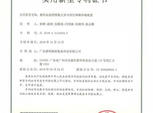整体加强型