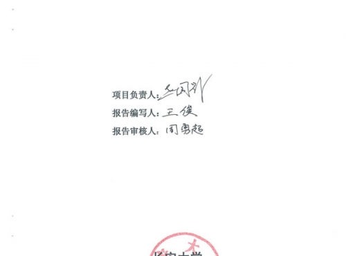 DLZP160型伸缩装置试验报告--长安大学_00