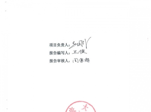 NJQ型钢伸缩装置试验报告--长安大学_00